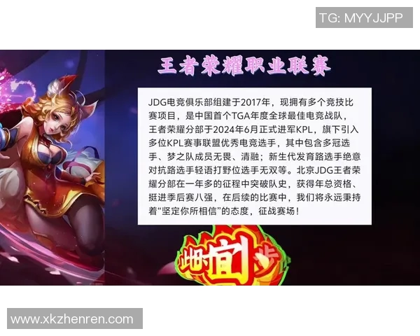 实时新闻聚焦王者荣耀探讨JDG战队灵活性与战术适应能力的深度分析